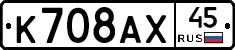 %D0%9A708%D0%90%D0%A545