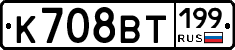 %D0%9A708%D0%92%D0%A2199
