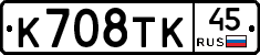 %D0%9A708%D0%A2%D0%9A45