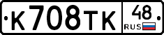 %D0%9A708%D0%A2%D0%9A48
