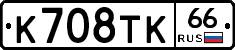 %D0%9A708%D0%A2%D0%9A66