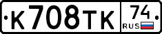 %D0%9A708%D0%A2%D0%9A74
