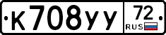 %D0%9A708%D0%A3%D0%A372