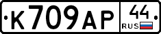 %D0%9A709%D0%90%D0%A044