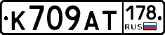 %D0%9A709%D0%90%D0%A2178