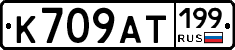 %D0%9A709%D0%90%D0%A2199