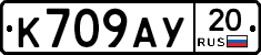 %D0%9A709%D0%90%D0%A320