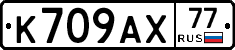 %D0%9A709%D0%90%D0%A577