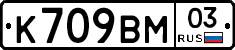 %D0%9A709%D0%92%D0%9C03