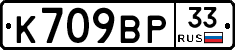 %D0%9A709%D0%92%D0%A033