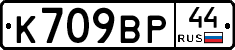 %D0%9A709%D0%92%D0%A044
