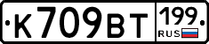 %D0%9A709%D0%92%D0%A2199