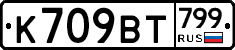 %D0%9A709%D0%92%D0%A2799