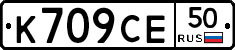 %D0%9A709%D0%A1%D0%9550