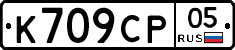%D0%9A709%D0%A1%D0%A005