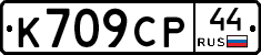 %D0%9A709%D0%A1%D0%A044