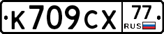 %D0%9A709%D0%A1%D0%A577