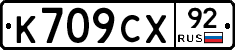 %D0%9A709%D0%A1%D0%A592