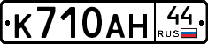 %D0%9A710%D0%90%D0%9D44