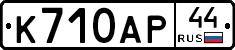 %D0%9A710%D0%90%D0%A044