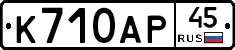 %D0%9A710%D0%90%D0%A045