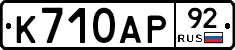 %D0%9A710%D0%90%D0%A092