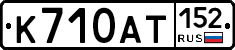 %D0%9A710%D0%90%D0%A2152
