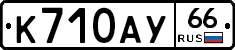 %D0%9A710%D0%90%D0%A366
