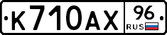 %D0%9A710%D0%90%D0%A596