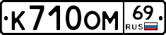 %D0%9A710%D0%9E%D0%9C69