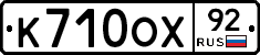 %D0%9A710%D0%9E%D0%A592