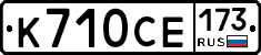%D0%9A710%D0%A1%D0%95173