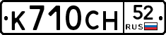 %D0%9A710%D0%A1%D0%9D52