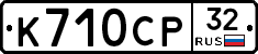 %D0%9A710%D0%A1%D0%A032