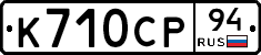%D0%9A710%D0%A1%D0%A094
