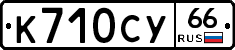 %D0%9A710%D0%A1%D0%A366