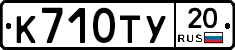 %D0%9A710%D0%A2%D0%A320