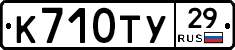 %D0%9A710%D0%A2%D0%A329