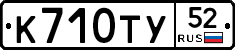 %D0%9A710%D0%A2%D0%A352