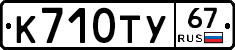 %D0%9A710%D0%A2%D0%A367