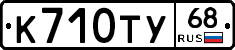%D0%9A710%D0%A2%D0%A368