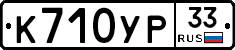 %D0%9A710%D0%A3%D0%A033