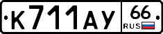 %D0%9A711%D0%90%D0%A366