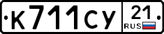 %D0%9A711%D0%A1%D0%A321