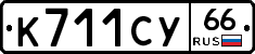 %D0%9A711%D0%A1%D0%A366