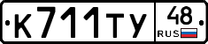 %D0%9A711%D0%A2%D0%A348
