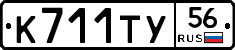 %D0%9A711%D0%A2%D0%A356
