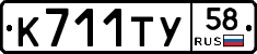 %D0%9A711%D0%A2%D0%A358