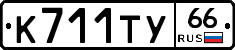 %D0%9A711%D0%A2%D0%A366