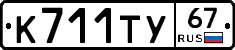 %D0%9A711%D0%A2%D0%A367